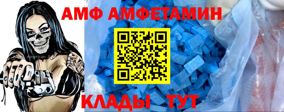 АМФЕТАМИН Premium Красногорск