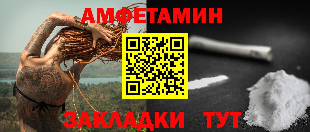 Амфетамин 98%  Вход с VPN  АМФ  Красногорск 