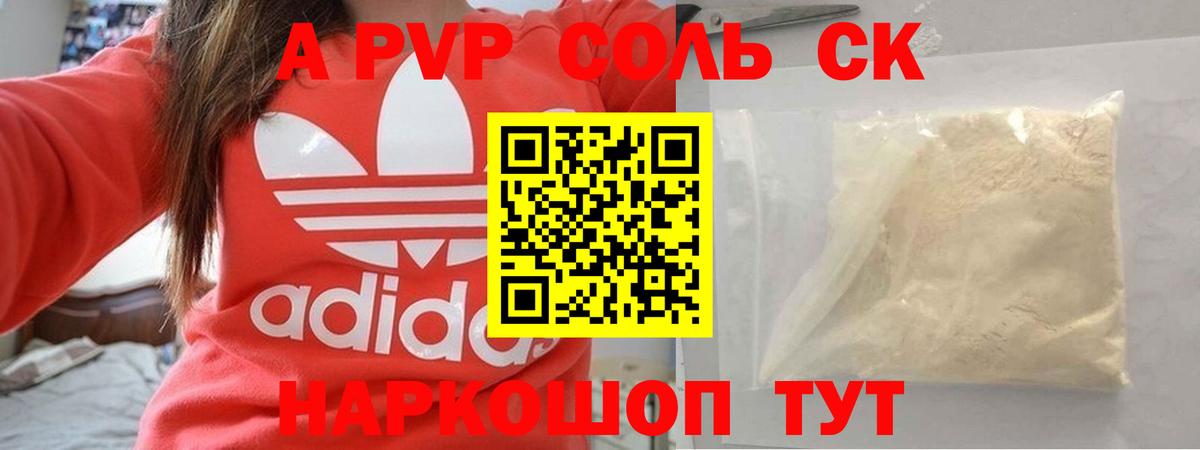 А ПВП мука Красногорск