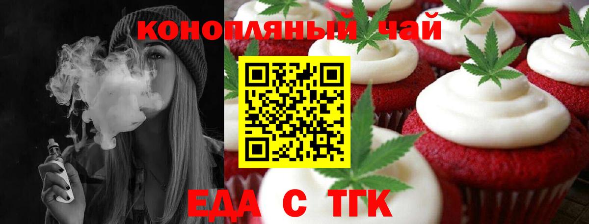 Красногорск  Печенье с ТГК марихуана  Вход с VPN 