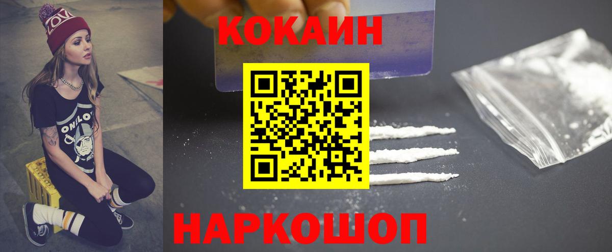купить закладку  КОКАИН Колумбийский  Вход с VPN  Красногорск 