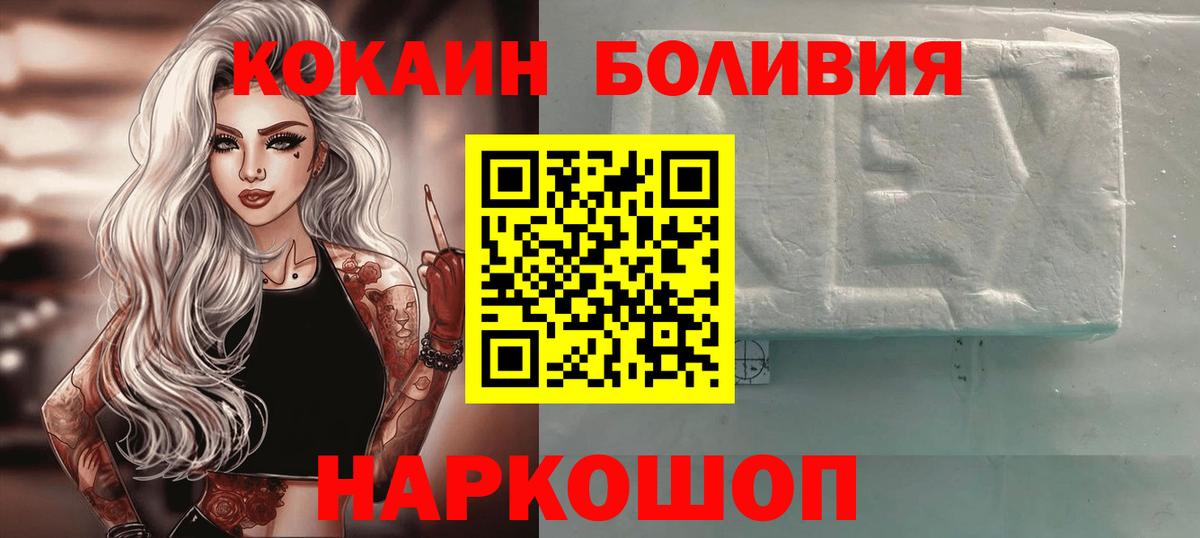 Cocaine Колумбийский Красногорск