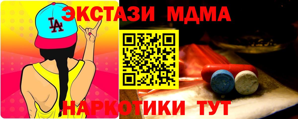 Ecstasy бентли  Ecstasy Cube  дарк нет какой сайт  Вход с VPN  где купить наркоту  Красногорск  Экстази 