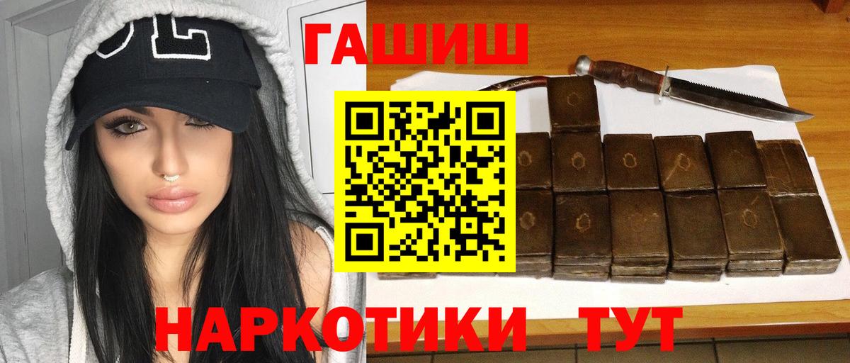 ГАШИШ гашик  ГАШИШ гарик  Красногорск  Вход с VPN 
