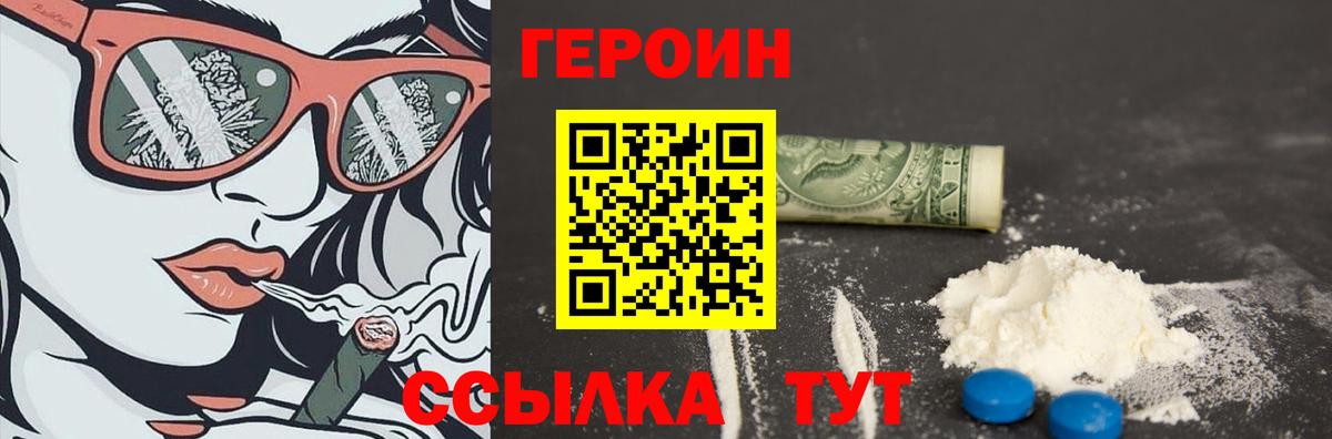 Красногорск  Героин афганец  Героин  Вход с VPN 