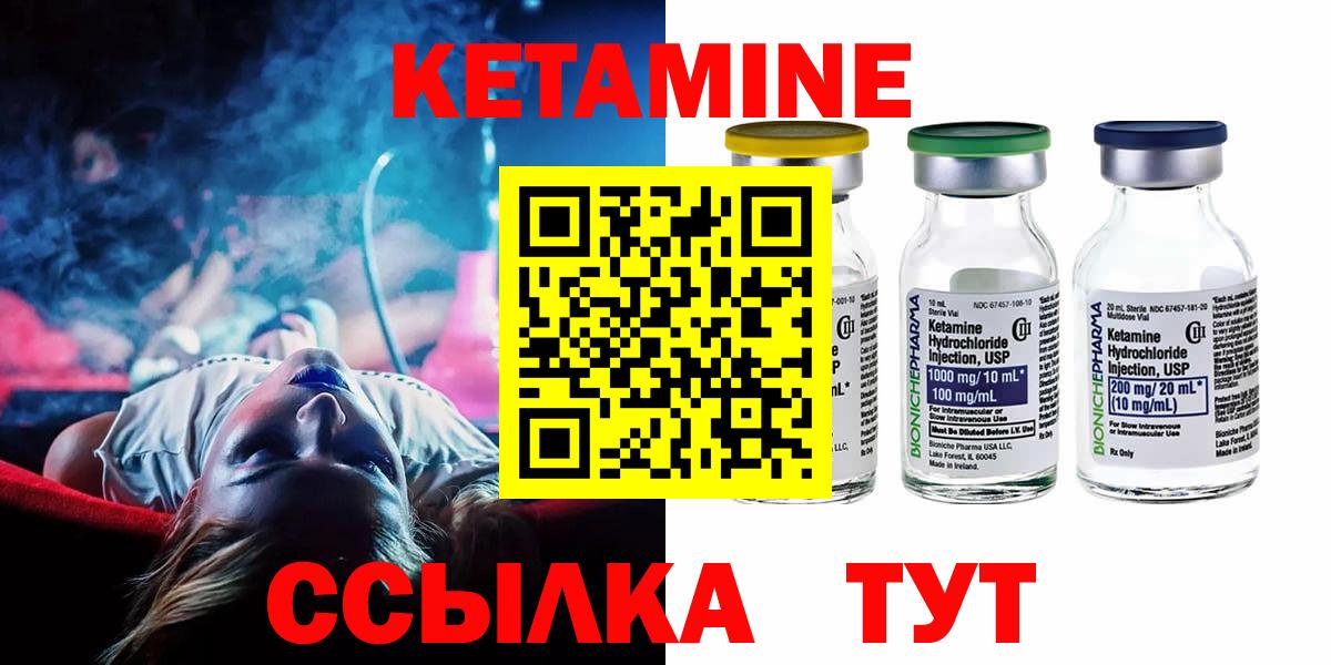 Кетамин VHQ  КЕТАМИН ketamine  Вход с VPN  Красногорск 
