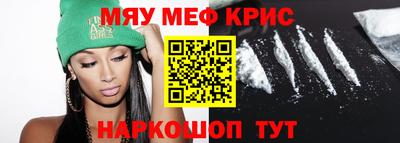 MESCALINE Краснознаменск