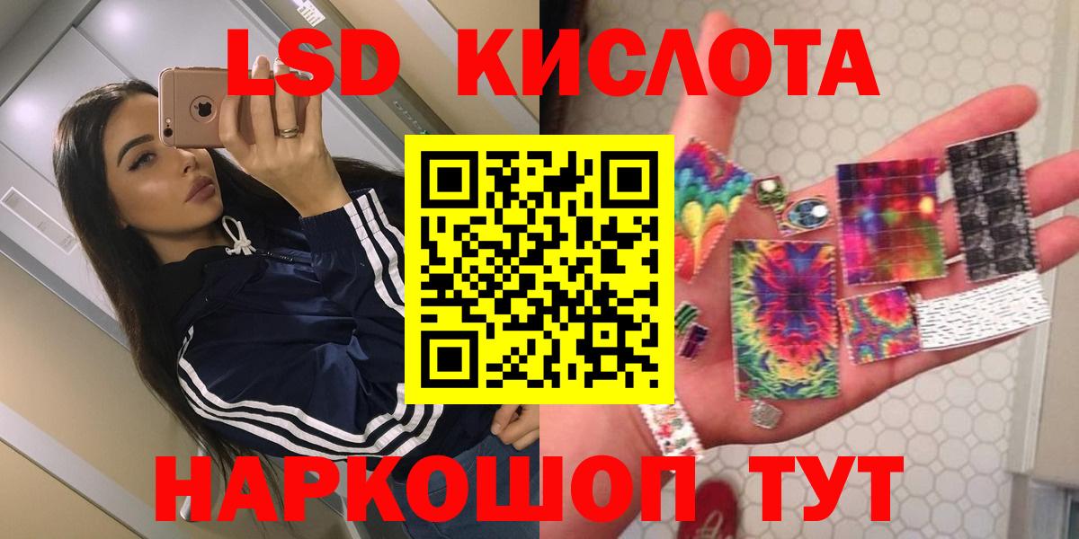 LSD-25 экстази кислота Красногорск