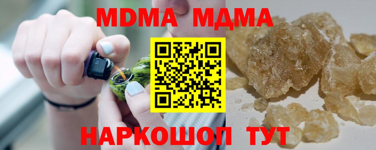 МДМА молли Красногорск