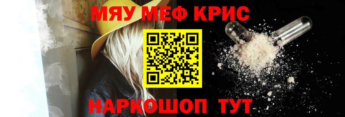 Меф мука Красногорск