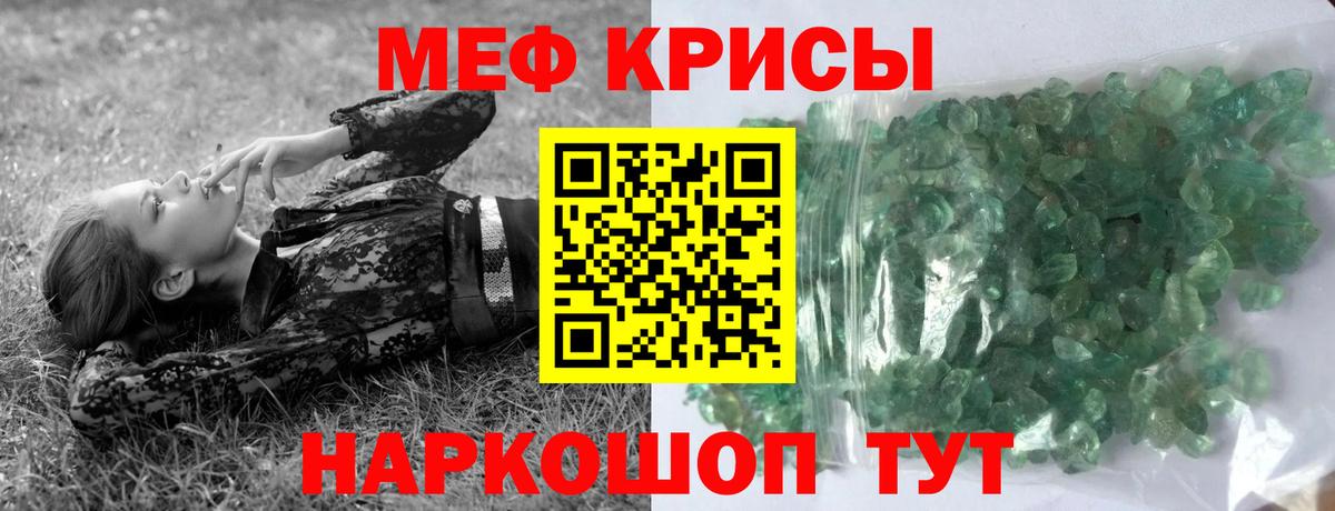 Меф мука  Вход с VPN  Мефедрон мяу мяу  Меф  Красногорск 