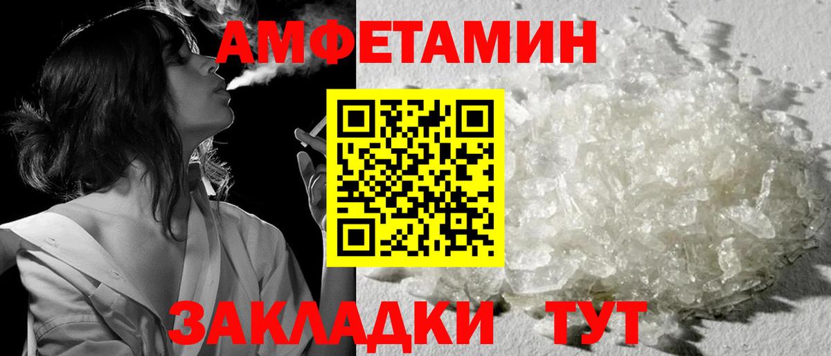 МЕТАМФЕТАМИН Декстрометамфетамин 99.9% Красногорск