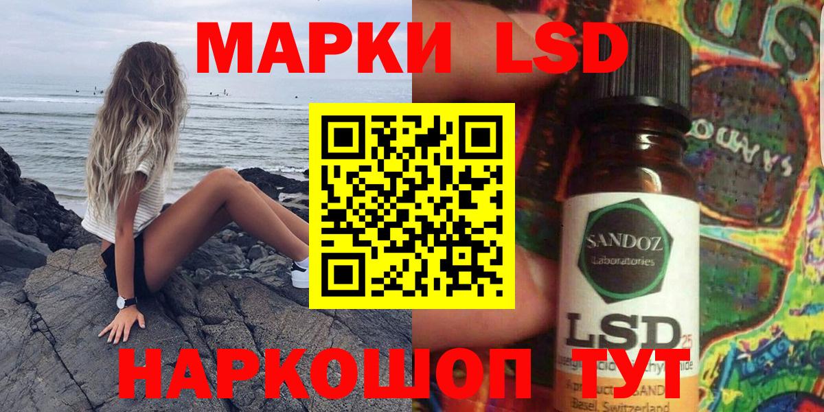 Красногорск  Наркотические марки 1,5мг  Вход с VPN 